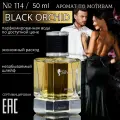 Парфюмерная вода №114 Black Orchid, духи унисекс Black Orchid, стойкие 50мл