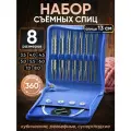 Круговые спицы рельефные для вязания, набор 8 шт