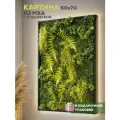 Картина на стену с подсветкой, ручная работа, в деревянной раме, 50x70 см
