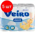 Комплект 5 упаковок, Бумага туалетная Linia Veiro Classic 2сл бел втор 17.5м 140л24рул/уп 5с224