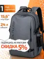 Рюкзак школьный B00530, мужской городской спортивный, серый, 24 л, ноутбук 15, ручная кладь, женский для путешествий