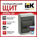Щит распределительный IEK TEKFOR КМПн-24, пластик, навесной, IP65, 24 модуля, прозрачная дверь, серый
