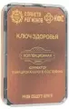 КФС «Ключ здоровья» 8 эл.