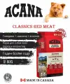 Корм ACANA Classics Red Meat (Говядина, свинина, ягненок) 2 кг