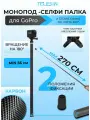 Монопод карбоновый Telesin Super Long 2,7 метра для экшн камер GoPro, Sony (56-270 см)