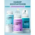 LeafToGo Набор Beauty Collagen + Collagen Marine + Collagen капс.
