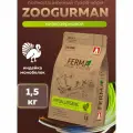 Корм сухой Зоогурман FERMA «HYPOALLERGENIC» полнорационный для взрослых собак мелких и средних пород Индейка/Моно Белок 1,5 кг.