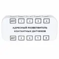 EctoControl, Разветвитель для контактных датчиков адресный RS485 (Modbus)