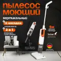KNOW EASY-Моющий пылесос вертикальный проводной CleanWow для влажной и сухой уборки, легкий и мощный 19 кПа