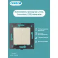 Проходной выключатель Livolo Original 2 клавиши, жемчуг, механизм, скрытый монтаж, 220В