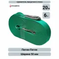 Удлинитель лебедочного троса 6 тонн 20 метров (стропа 50 мм)