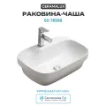 Раковина-чаша CeramaLux 60 78598 Белая