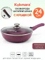 Сковорода Kukmara Trendy Style Mystery с крышкой, со съемной ручкой 24 см