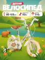 Детский велосипед 12 дюймов, 3-5 лет, рост 85-105 см, стальная рама, съёмные боковые колёса, защита цепи