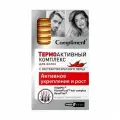 Compliment Термоактивный комплекс для волос с экстрактом красного перца Активное укрепление и рост, 5 г, 5 мл, 8 шт., 8 уп., ампулы