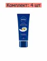Nivea Крем для рук Экспресс-уход с витамином Е, 50 мл, 4 шт