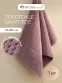 Полотенце банное махровое от бренда Arya home 50х90 Arno сливовое