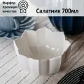 Салатник Lotus magic 16 см белый, фарфор