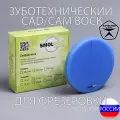 SmolWax Фрезерный Воск для CAD/CAM, 98мм х 22мм голубой, диск заготовка
