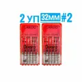 Dentsply Maillefer Peeso reamers (Largo) (развертка корневая) №2 (32ММ) уп 6 ШТ (Набор 2 уп)для углового наконечника, удлиненную рабочую часть, переходит в жесткий стержень, NeoHealth.