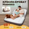 Матрас надувной, диван, надувная кровать, для сна, со спинкой, комбинация 5 в 1, двуспальная,198X138X62CM