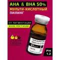 Профессиональный пилинг мульти - кислотный АНА и BHА AНA & BНA Multi - Acid Peel 50% BTpeel