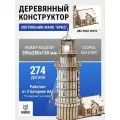 DROVO деревянный конструктор Светильник Маяк Бриз, сборная модель, 274 элемента