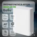 Очиститель воздуха Ballu ONEAIR ASP-100, HEPA-фильтр, управление через приложение HOMMYN