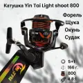 Катушка для спиннинга Yin Tai Light Shoot 800 YL25
