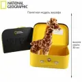 National Geographic игрушка Жираф в чемодане