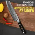 Японский традиционный поварской нож Киритсуке Kimatsugi Damascus / Настоящая дамасская сталь 67 слоев / VG-10 в обкладках / Длина лезвия 20,5 см / В подарочной коробке