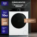 Стиральная машина DELVENTO VWC101, загрузка 10кг, скорость отжима 1200об/мин, функция пара, инверторный