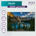 Пазл фрея 2000 элементов PZL-2000/25 Озеро Морейн