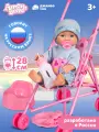 Интерактивная Кукла-Пупс 33 см с коляской и аксессуарами, мелодии В. Шаинского, игра в дочки-матери, JB0213699