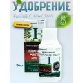 Микроудобрение Йод для растений 5 шт по 100мл