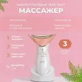 Массажер для лица электрический. Микротоки для лица. LED терапия L&L Skin MAMI.-KGTRG