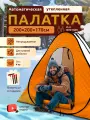 Палатка для рыбалки, утепленная, трехслойная, 2 места, быстросборный каркас, синяя