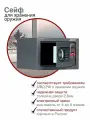 Сейф для пистолета AIKO TT-170, с электронным замком, 170x260x230мм