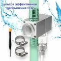 Проточный диффузор СО2 атомайзер для аквариума UUIDEAR