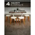 Табурет для кухни деревянный, комплект 4 шт