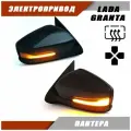 Зеркало заднего вида Лада Гранта 2190 2191 LADA Granta с обогревом, электроприводом, повторителем поворота PLAZMA, цвет Пантера 672. Solina