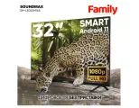Телевизор 32 Soundmax SM-LED32M16S