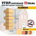Угол наружный из ПВХ для фасадных панелей Docke FLEMISH, (Кирпич), Желтый, 12 шт