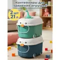 Ящики корзины контейнеры органайзеры с крышкой для хранения игрушек Пингвин 21 литр набор 2 в 1 синий и бирюзовый
