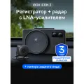 Видеорегистратор iBOX iCON 2 с сигнатурным радар-детектором + Камера заднего вида iBOX RC FHD1