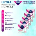 Прокладки гигиенические LIBRESSE Ultra Pure Sensitive Нормал 5 упак, 40 шт.