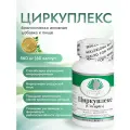 Для сосудов, памяти и кровообращения, ЦиркуПлекс, 60 капсул массой 560 мг