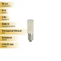 (20 шт.) Светодиодная лампочка Ecola T25 3W E14 6500K 6K 53x16 340° кукуруза (для холодил, шв. машин) Micro B4TD30ELC Холодный белый. Цоколь E14