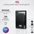 320Гб Внешний жесткий диск 3Q HDD 2.5 USB 2.0