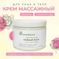 Массажный крем для всех типов кожи Нежный Лотос Green Matrix, 300мл